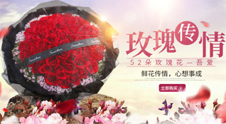 山东青岛即墨市环秀街道李家西城西村鲜花速递
